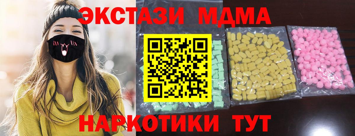 ЭКСТАЗИ 280 MDMA  Вход с VPN  Экстази XTC  Гурьевск 