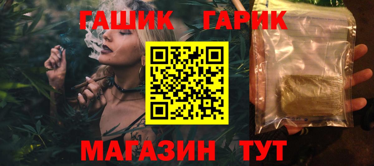 ГАШИШ ice o lator Гурьевск