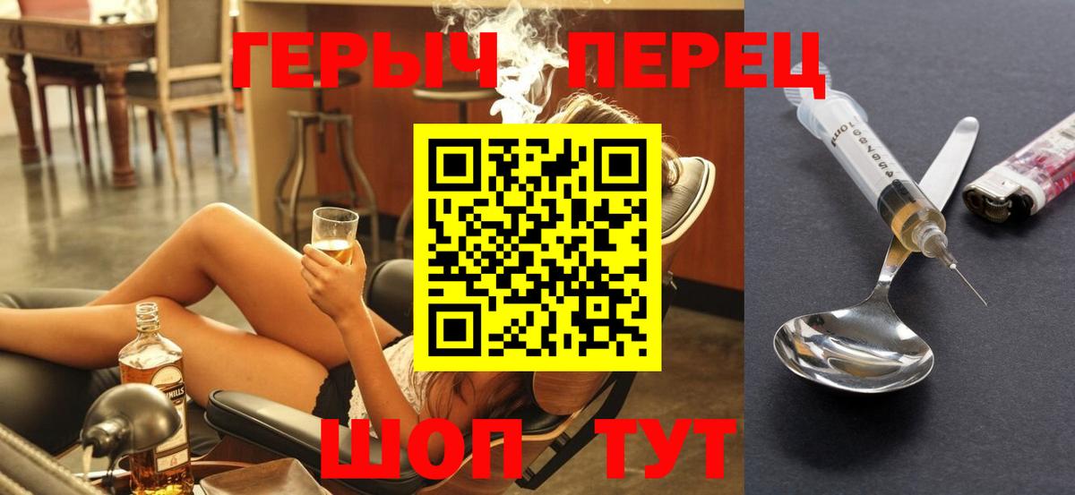 ГЕРОИН хмурый Гурьевск