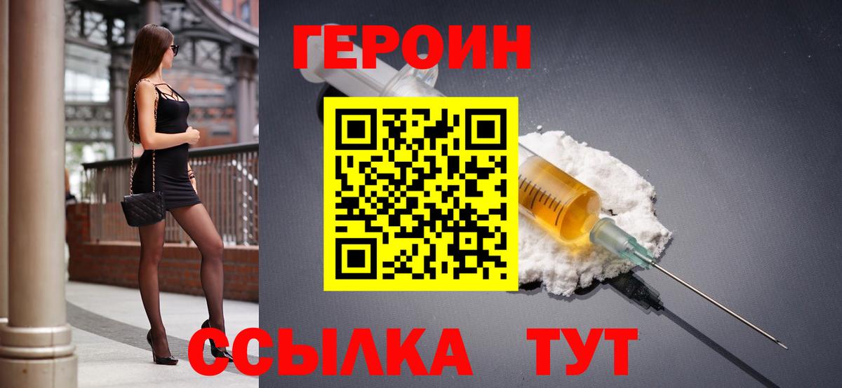 Гурьевск  Героин афганец  Вход с VPN 