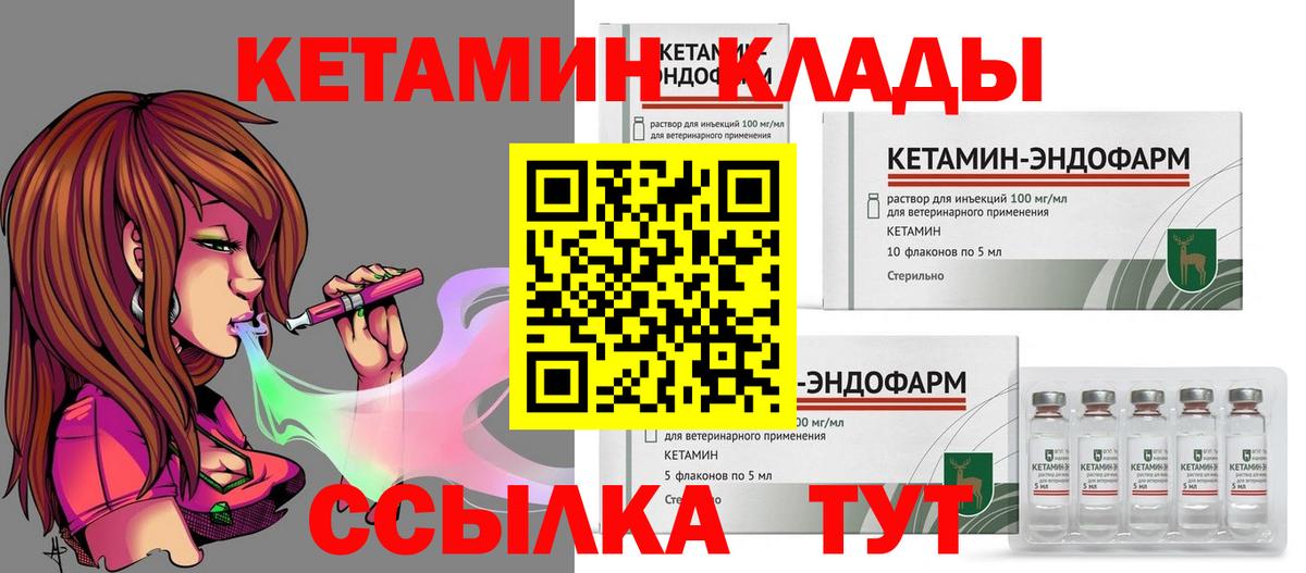 Кетамин VHQ  Вход с VPN  Кетамин VHQ  Гурьевск 