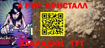 первитин Апшеронск