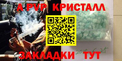 первитин Апшеронск