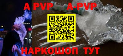 первитин Апшеронск
