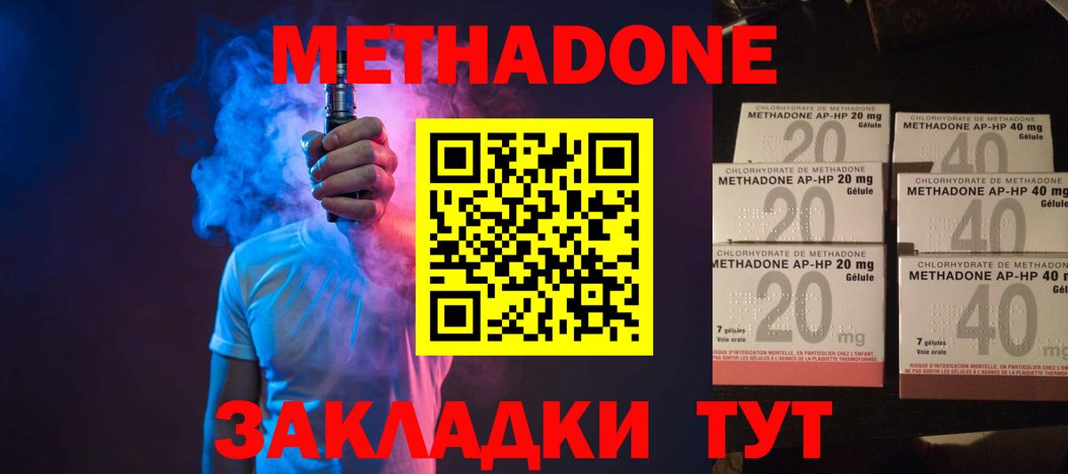 Метадон мёд  Вход с VPN  Гурьевск  МЕТАДОН VHQ 