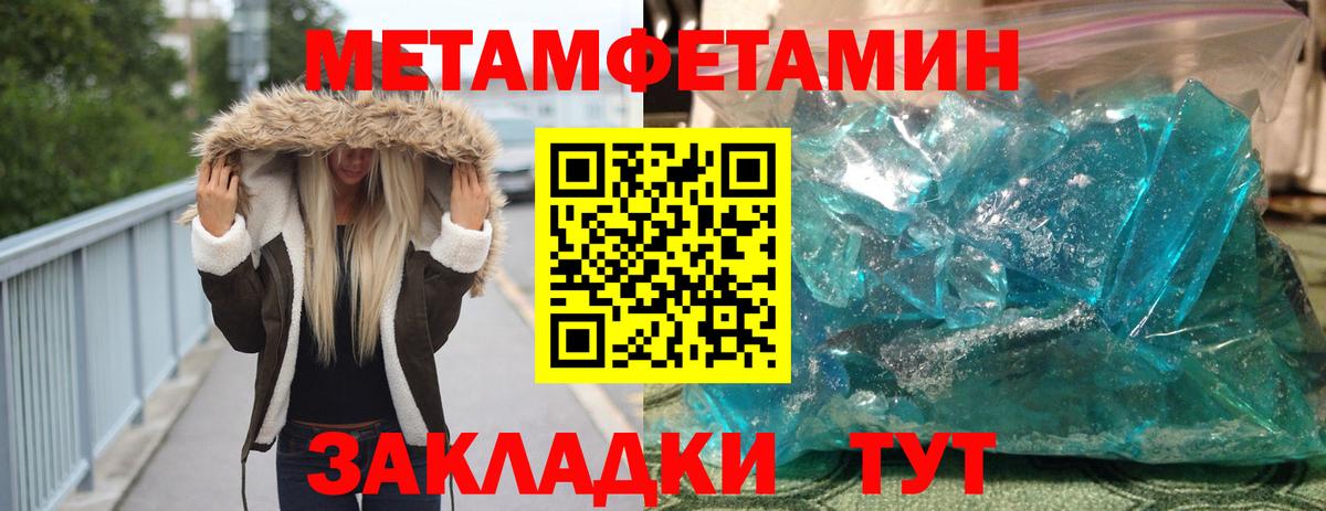 Первитин кристалл  Первитин кристалл  Вход с VPN  Гурьевск 