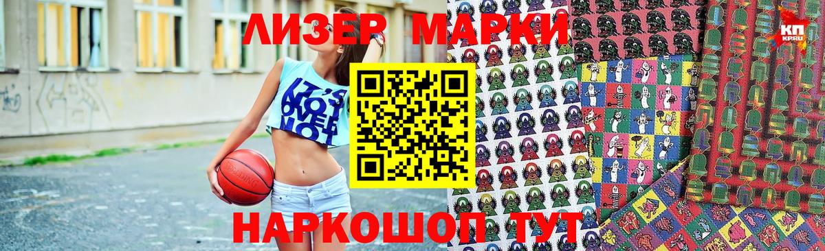 Гурьевск  Марки NBOMe 1,8мг  Вход с VPN 