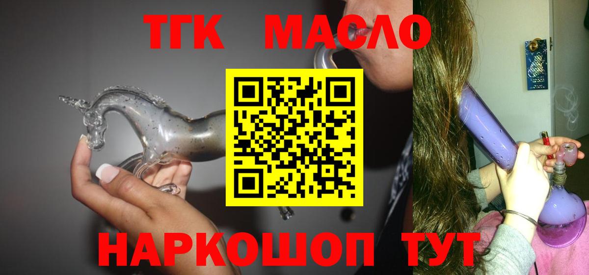 Гурьевск  Дистиллят ТГК концентрат  Дистиллят ТГК жижа  Вход с VPN 